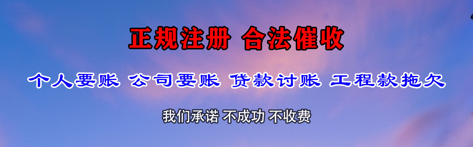 江陵要账公司