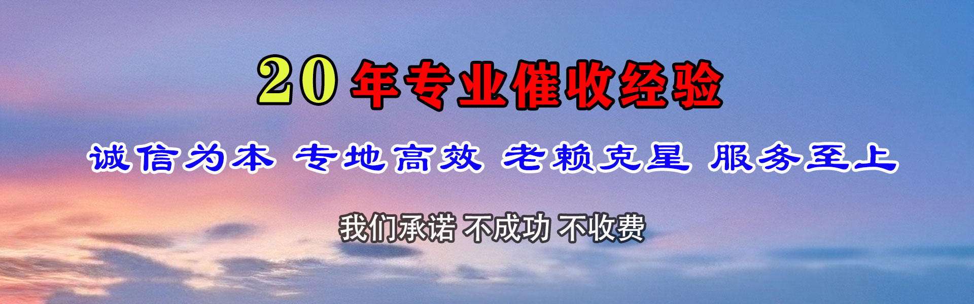 江陵讨账公司
